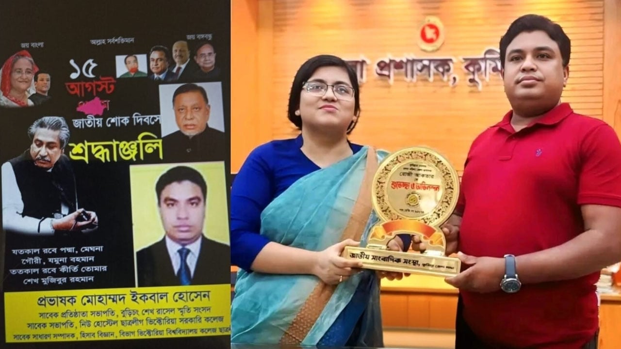 সাবেক ছাত্রলীগ নেতার কাছ থেকে ক্রেস্ট নিলেন কুমিল্লার ডিসি