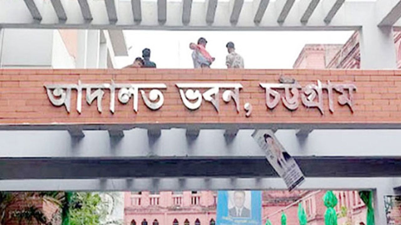চট্টগ্রামে পলাশ হত্যা মামলায় দুই আসামির যাবজ্জীবন