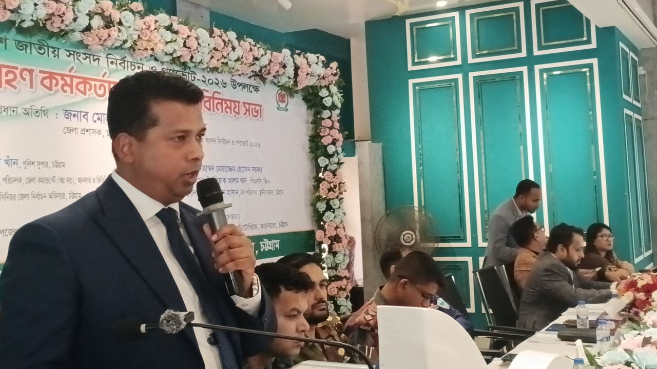 এবার আন্তর্জাতিক মানের নির্বাচনের সবকিছু করবে সরকার: চট্টগ্রামের ডিসি