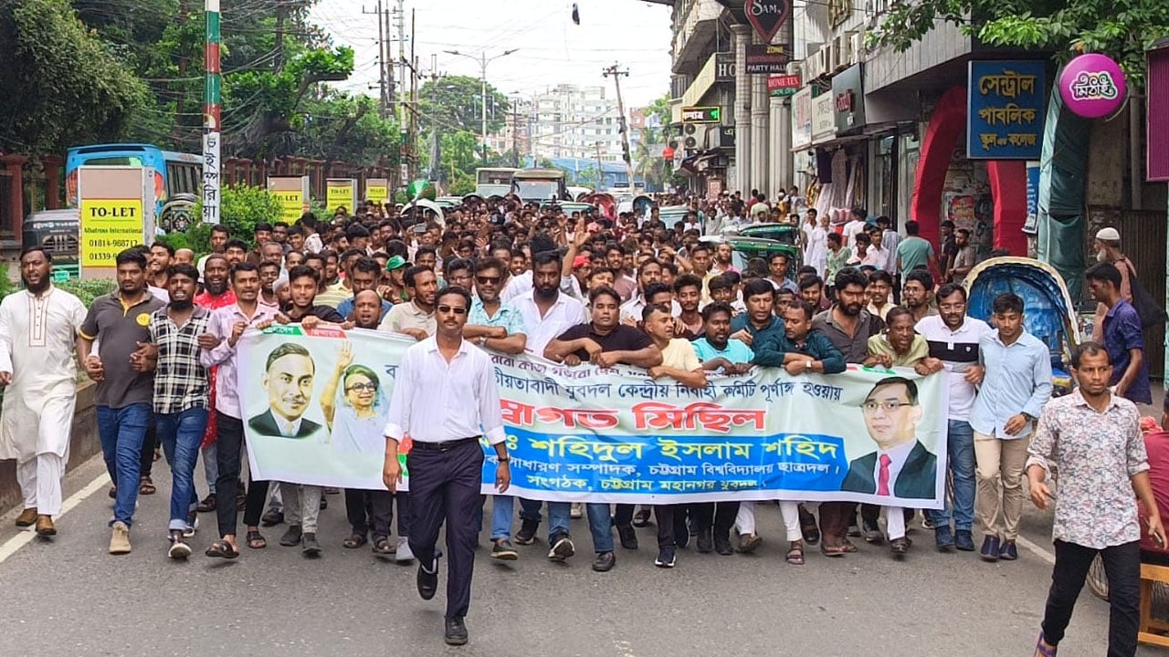 যুবদলের কেন্দ্রীয় কমিটিকে স্বাগত জানিয়ে চট্টগ্রামে মিছিল