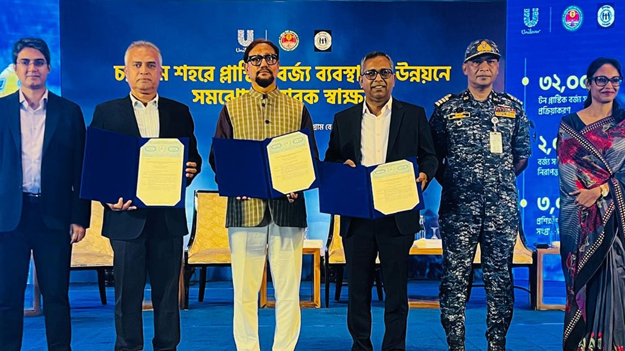 চট্টগ্রামে বর্জ্য ব্যবস্থাপনায় ইউনিলিভার-চসিক-ইপসা চুক্তি নবায়ন