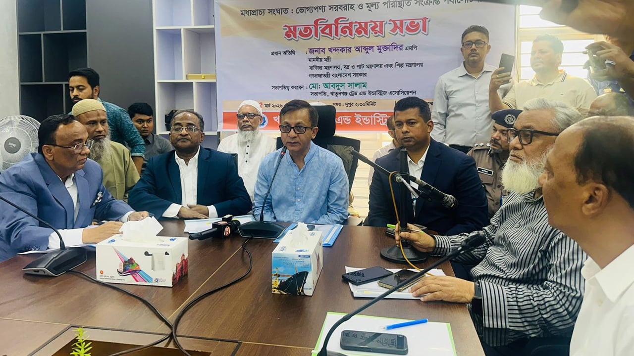 পাইকারি ও খুচরা বাজারের মূল্য তারতম্য অনুসন্ধানে ফ্যাক্ট ফাইন্ডিং কমিটি