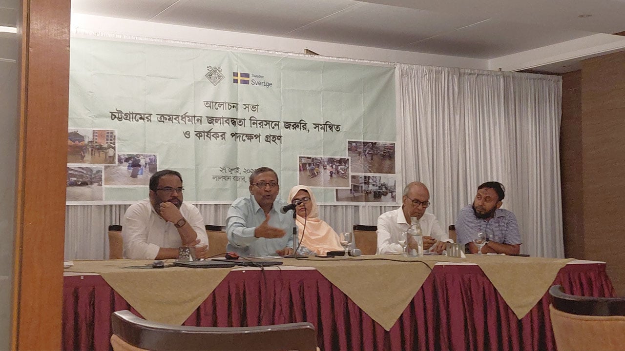 সমন্বিত উদ্যোগ ছাড়া চট্টগ্রামের জলাবদ্ধতা নিরসন সম্ভব নয়