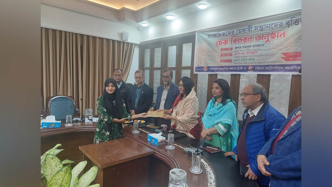 প্রথমবারের মতো সাংবাদিকদের সন্তানদের বৃত্তি দিলো সাংবাদিক কল্যাণ ট্রাস্ট