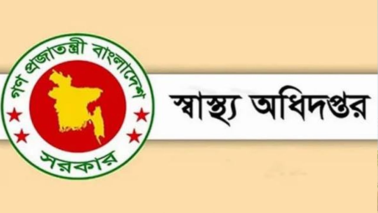 চট্টগ্রামে স্বাস্থ্য বিভাগে ডেপুটি সিভিল সার্জনসহ সাতজনকে বদলি