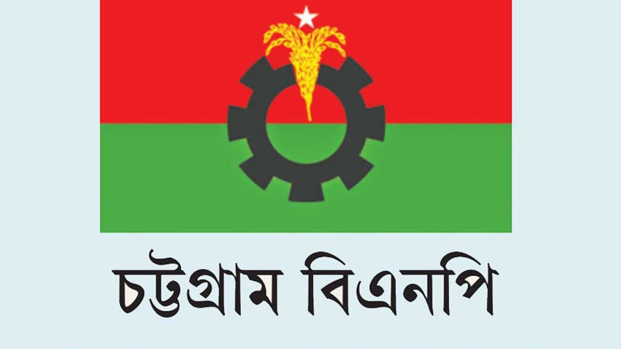 চট্টগ্রামে শ্রমিক দলের ইফতার মাহফিলে হাতাহাতি