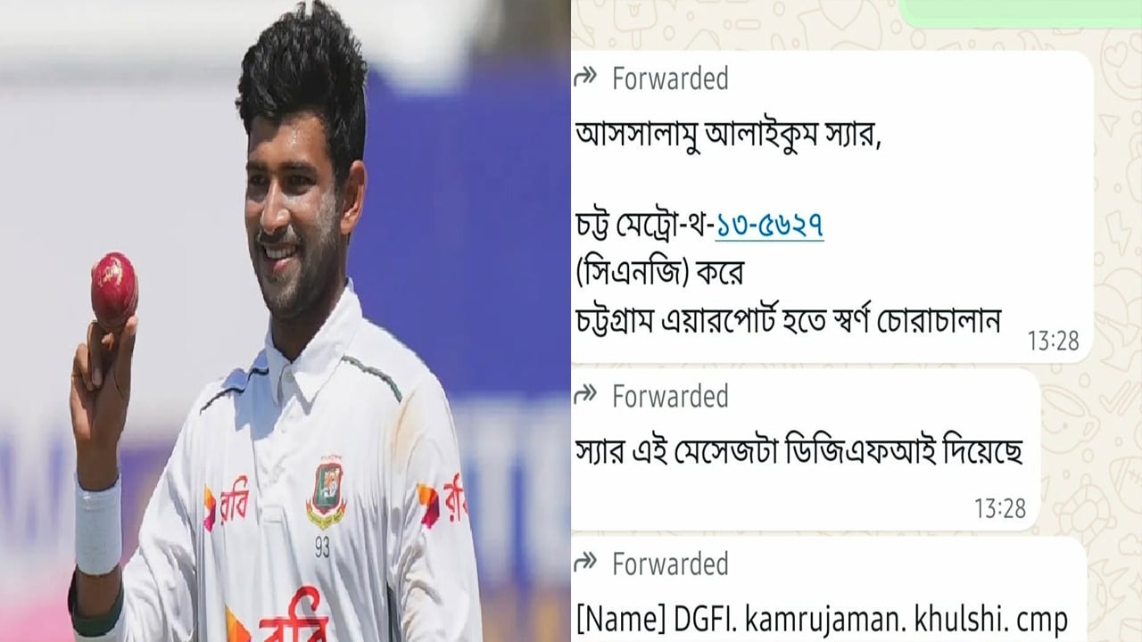 বিশেষ সংস্থার হোয়াটসঅ্যাপ বার্তা, ক্রিকেটার নাঈমকে নিয়ে যা ঘটলো