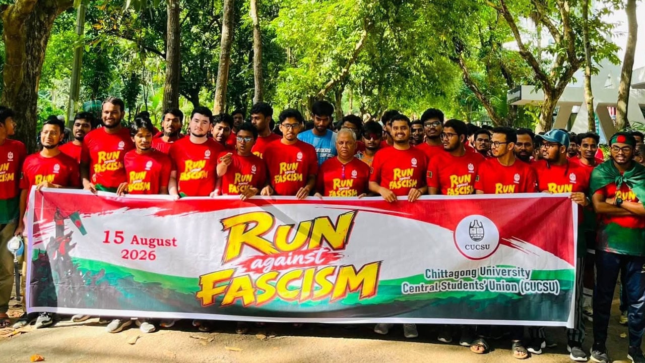 সাড়ে ৫০০ শিক্ষার্থীকে নিয়ে চাকসুর ‘রান এগেইনস্ট ফ্যাসিজম’