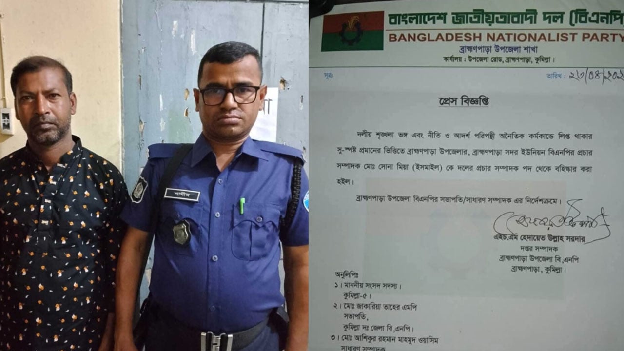 ইয়াবাসহ গ্রেপ্তার বিএনপি নেতা বহিষ্কার