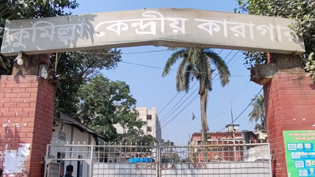 কুমিল্লা কারাগারেই মায়ের সঙ্গে ঈদ করছে ১৫ শিশু