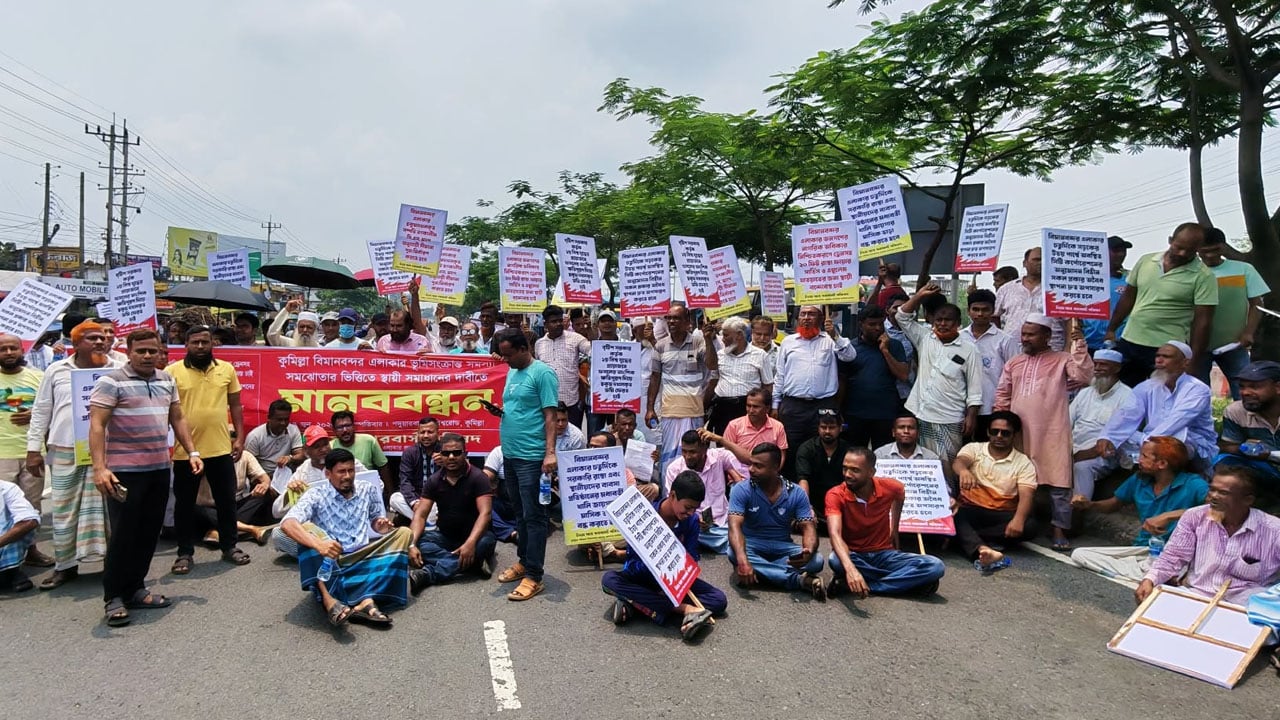ভূমিসংক্রান্ত সমস্যা সমাধানে ঢাকা-চট্টগ্রাম মহাসড়ক অবরোধ
