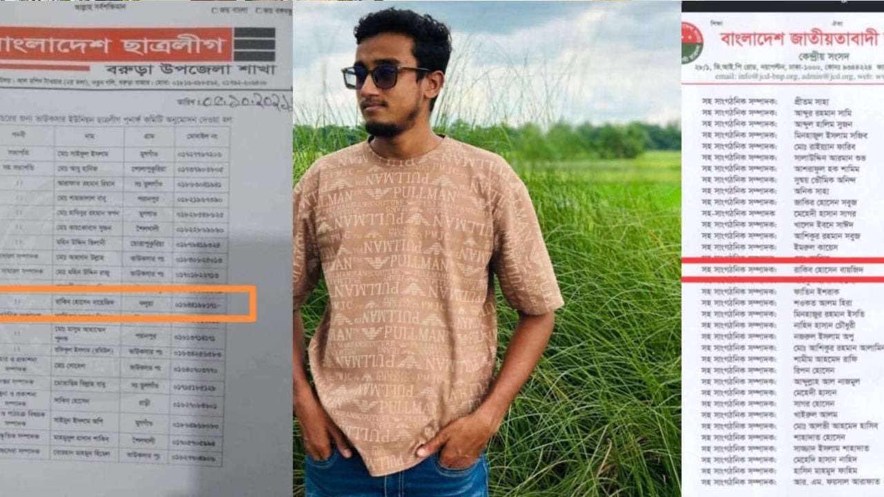 নিষিদ্ধ ছাত্রলীগ নেতা প্রমোশন পেয়ে মহানগর ছাত্রদলে