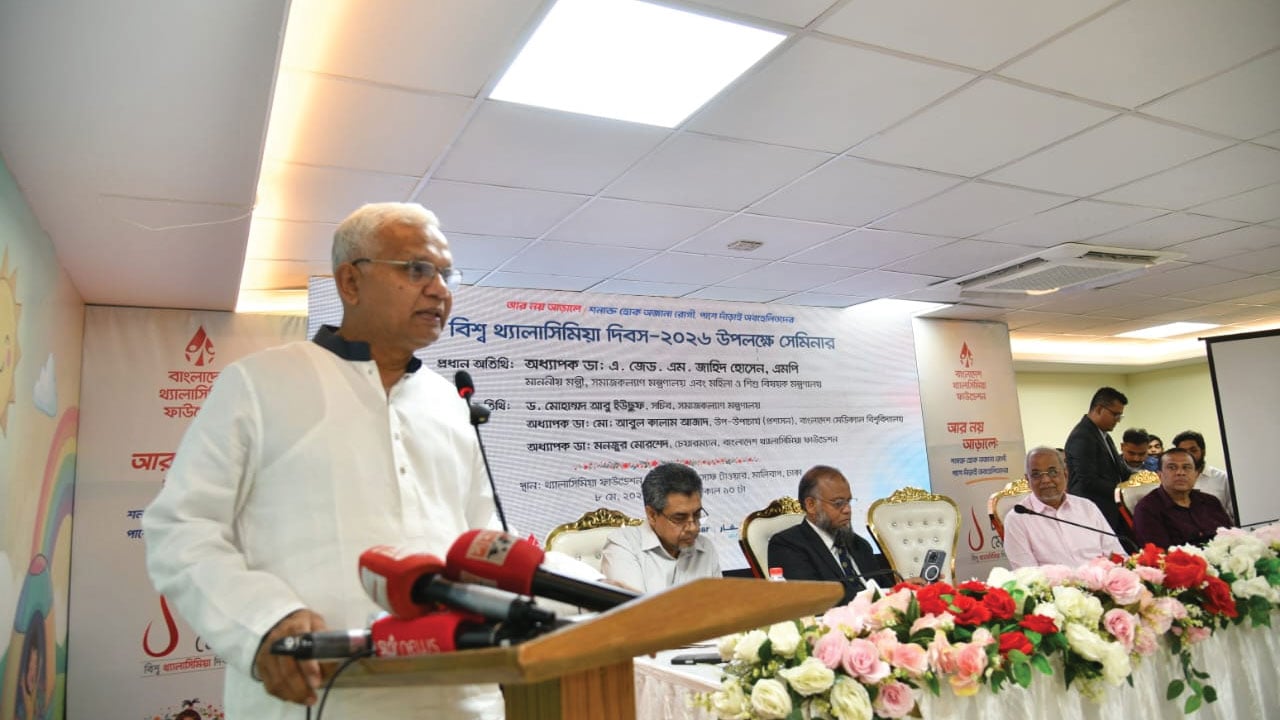 বিয়ের আগে ছেলে-মেয়েদের থ্যালাসেমিয়া বাহক কিনা সবার জানা উচিত