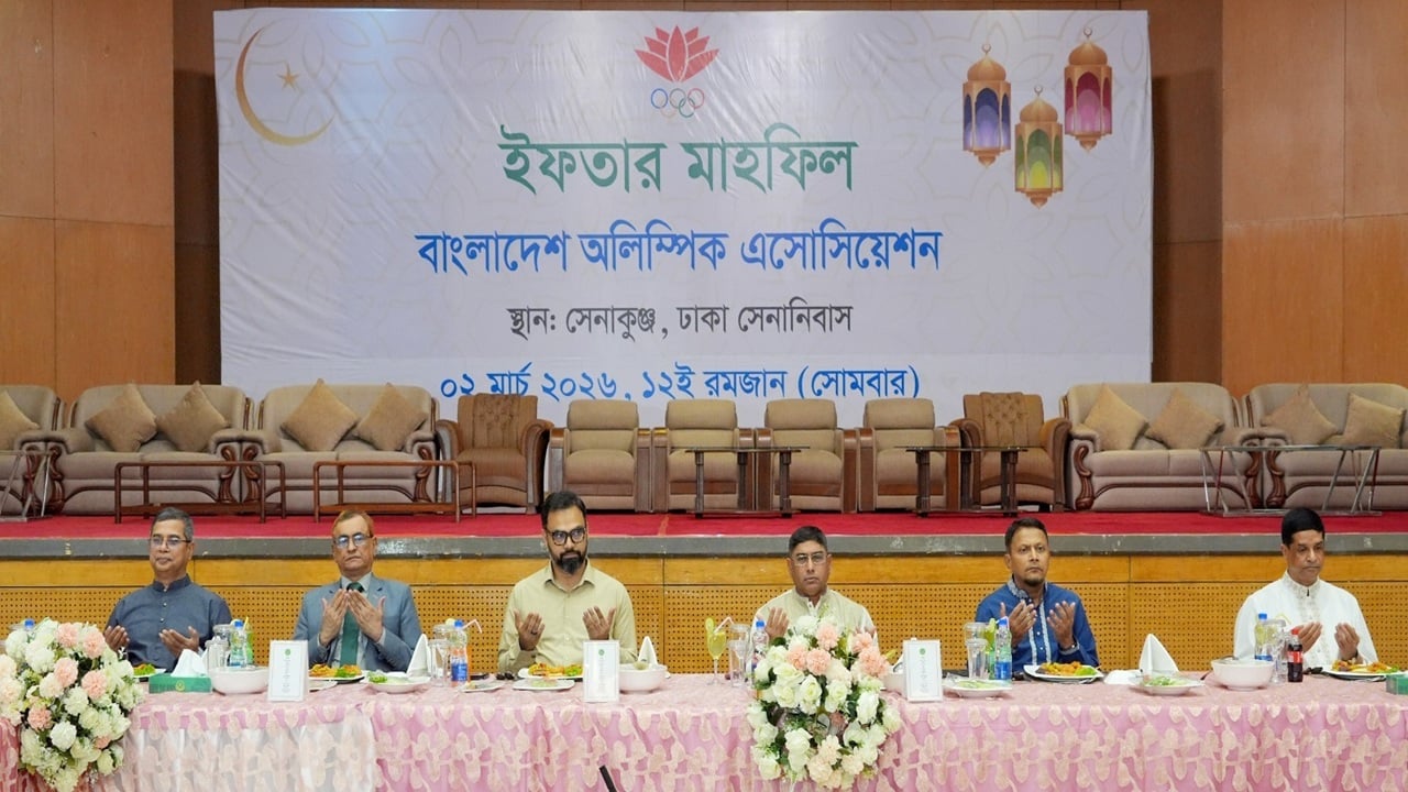 বাংলাদেশ অলিম্পিক অ্যাসোসিয়েশনের ইফতার