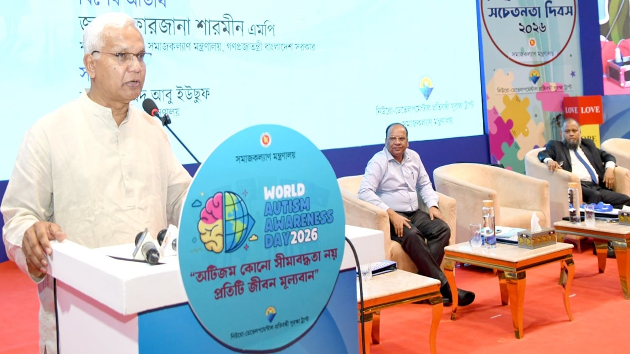 অটিজম কোনো সীমাবদ্ধতা নয়, ভিন্নধর্মী সক্ষমতা: সমাজকল্যাণমন্ত্রী