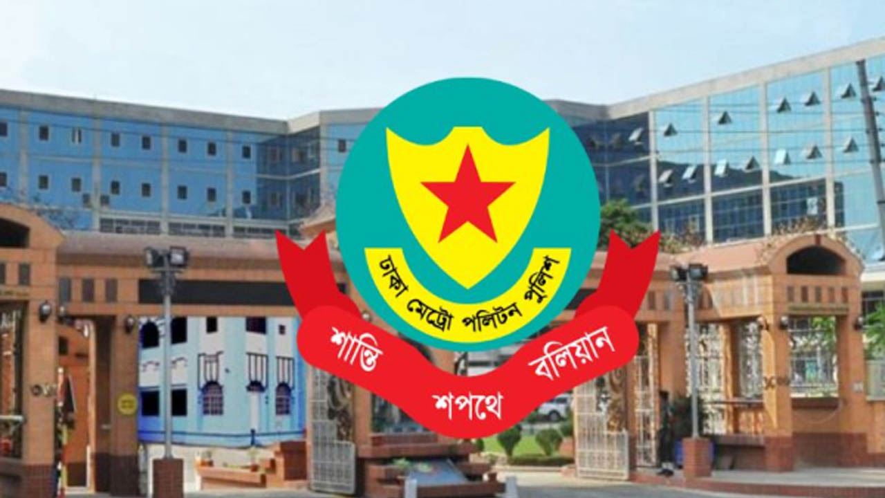 যখনই ঘটনা তখনই তথ্য পেতে চালু হচ্ছে ডিএমপির হটলাইন