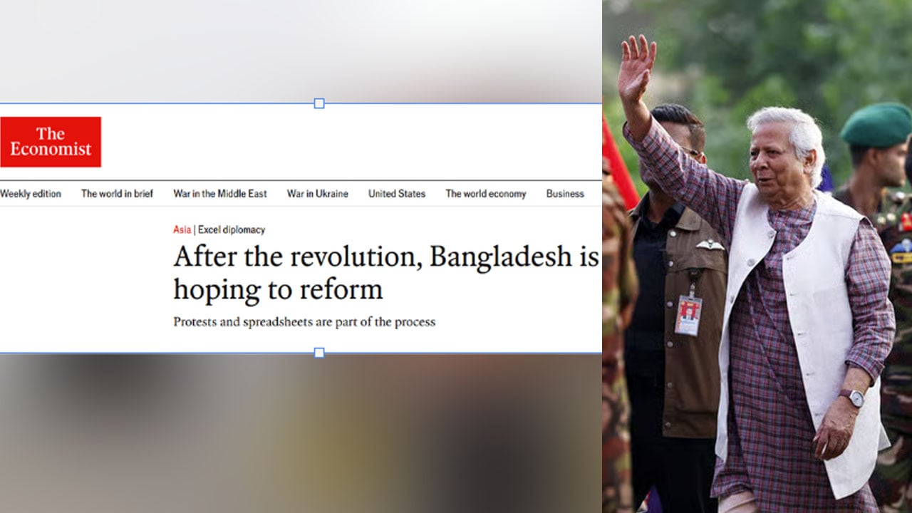 ড. ইউনূসের নেতৃত্বে পরিবর্তনের পথে বাংলাদেশ