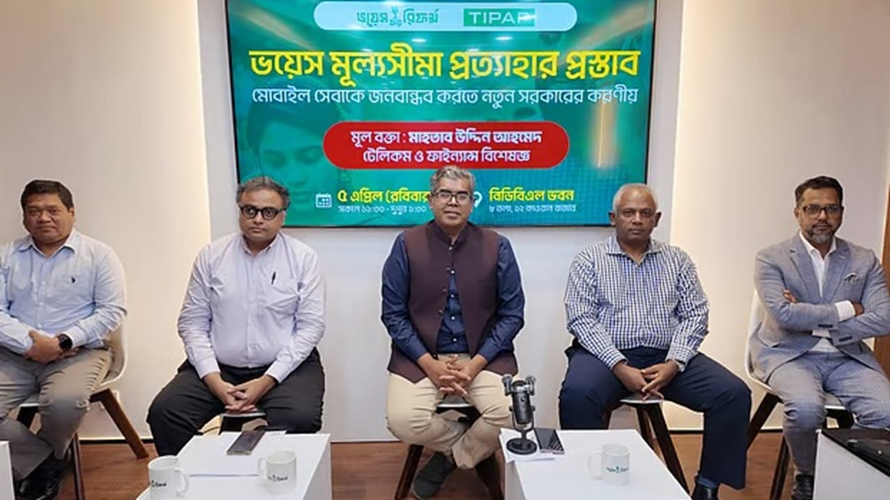 ভয়েস ফ্লোর প্রাইস তুলে নেয়ার দাবি টিপ্যাপের