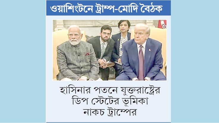 ডেইলি স্টারের ত্রুটিপূর্ণ সংবাদ, জনমনে বিরূপ প্রতিক্রিয়ায় দুঃখ প্রকাশ