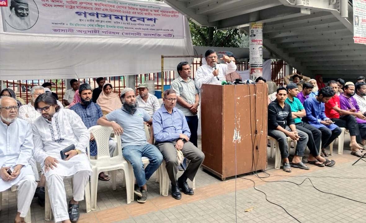 ফ্যাসিবাদের দোসরদের অবৈধ সম্পদ রাষ্ট্রের মালিকানায় নেয়ার দাবি