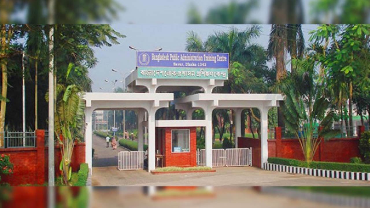 বাংলাদেশ লোকপ্রশাসন প্রশিক্ষণকেন্দ্রে ২০ পদে নিয়োগ