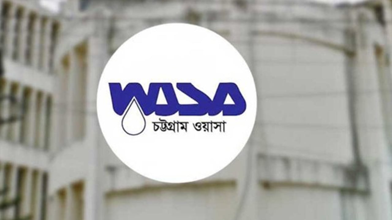 চট্টগ্রাম ওয়াসা নিয়োগ বিজ্ঞপ্তি প্রকাশ করেছে