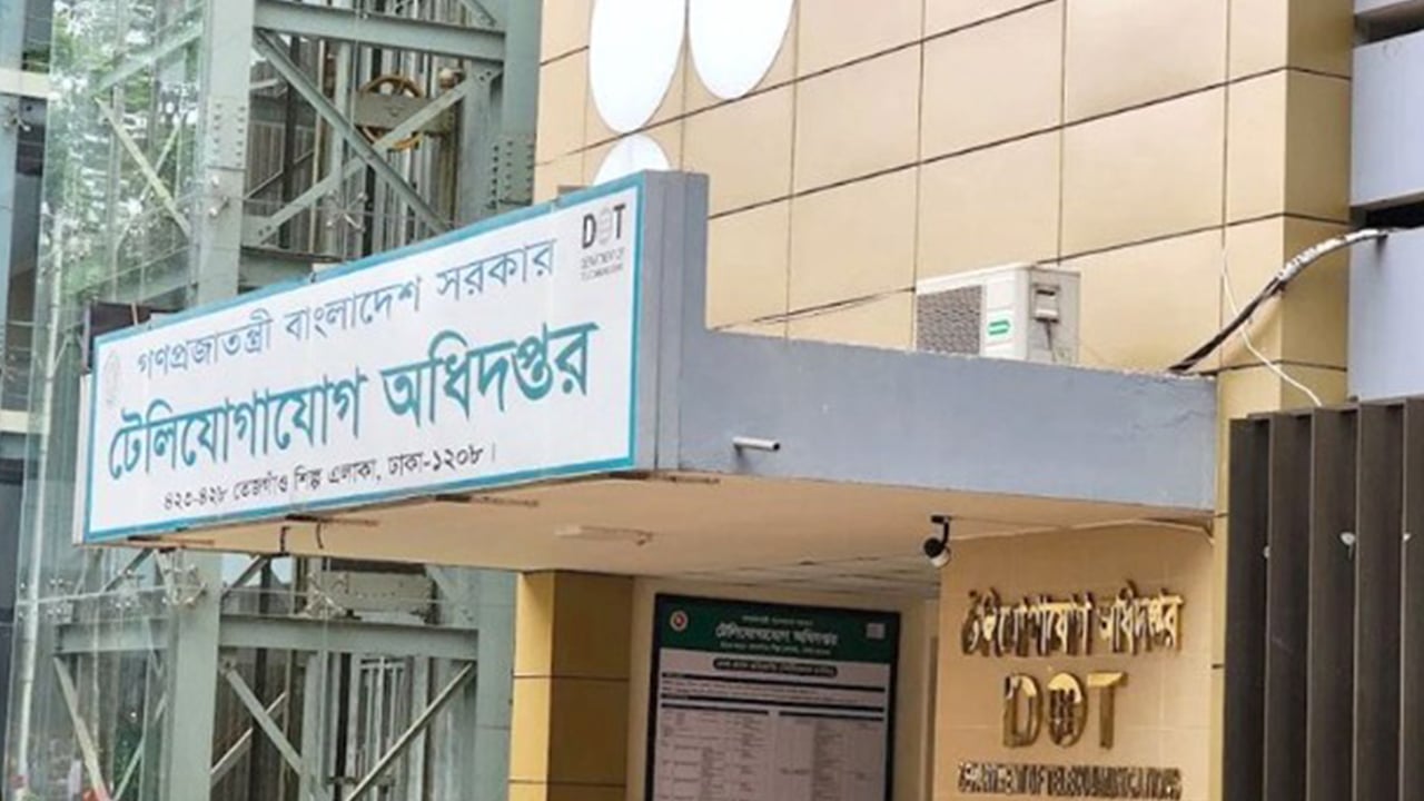 টেলিযোগাযোগ অধিদপ্তরে ৩১ পদে চাকরি,শেষ তারিখ ১৬ এপ্রিল