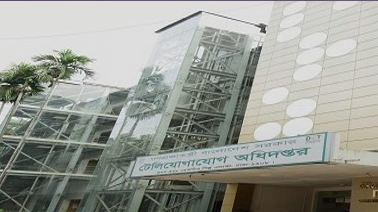 টেলিযোগাযোগ অধিদপ্তরে ৩১ পদে চাকরি