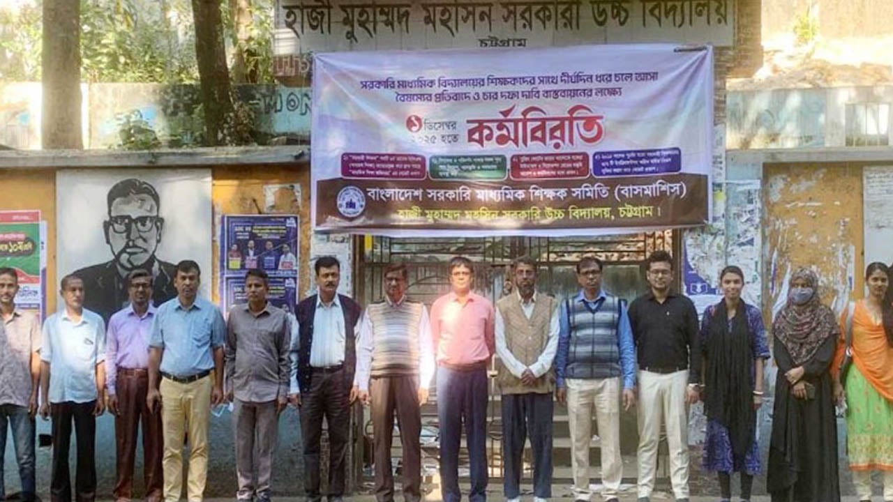 শিক্ষক আন্দোলনে অধিকাংশ স্কুলে বার্ষিক পরীক্ষা স্থগিত