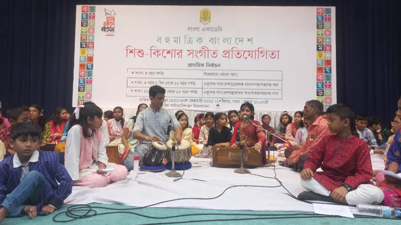 বইমেলায় চলছে একুশ ও দেশাত্মবোধক গানের প্রতিযোগিতা
