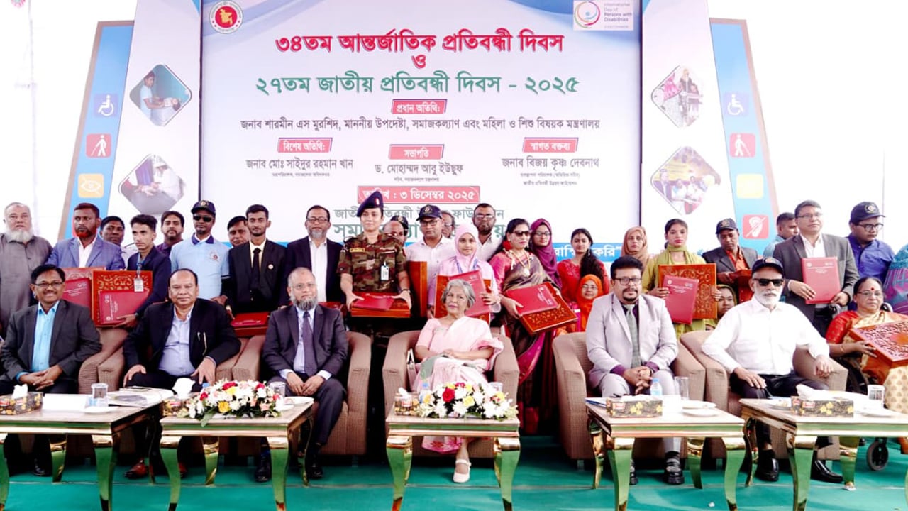 প্রতিবন্ধীদের অধিকার সুরক্ষা ও উন্নয়নে সকলকে এগিয়ে আসতে হবে