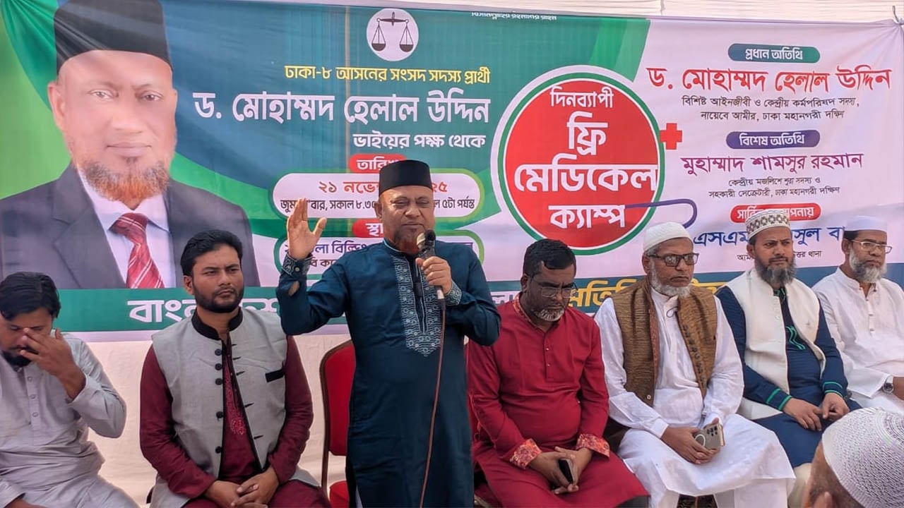 জামায়াত ক্ষমতায় গেলে সব ওয়ার্ডে স্বাস্থ্য কেন্দ্র হবে