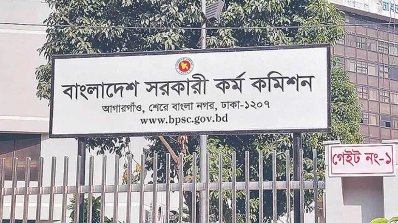 পাবলিক সার্ভিস কমিশনের বিজ্ঞপ্তি প্রকাশ, পদসংখ্যা ১৭৫৫