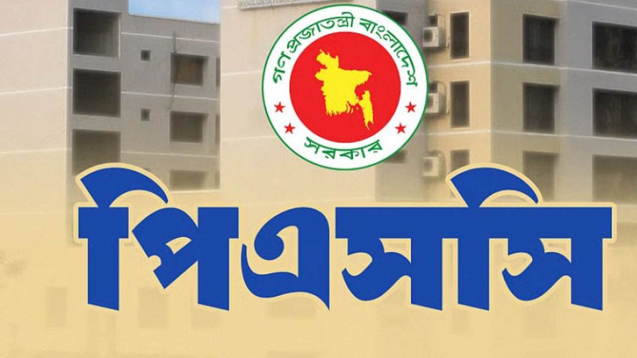 পিএসসিতে নন-ক্যাডারে সরাসরি ৪৪ পদে নিয়োগ