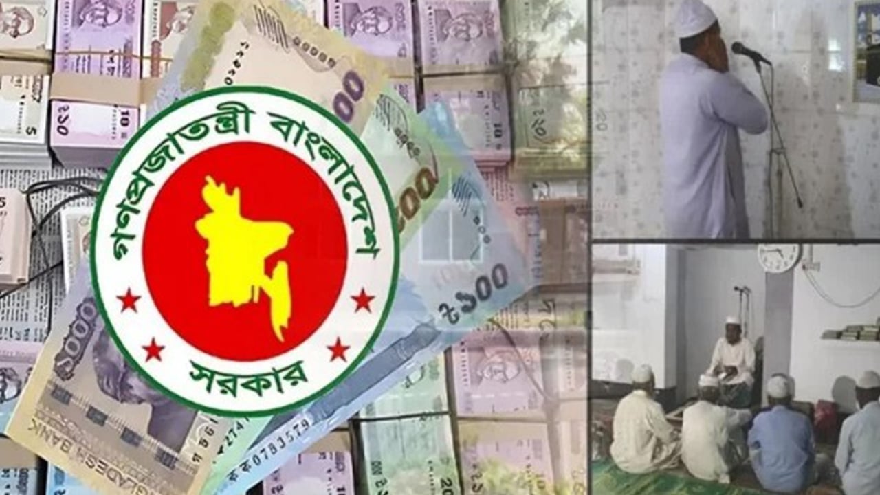 ইমাম-মুয়াজ্জিনরা সম্মানী কত পাবেন, কার্যক্রমের উদ্বোধন কাল