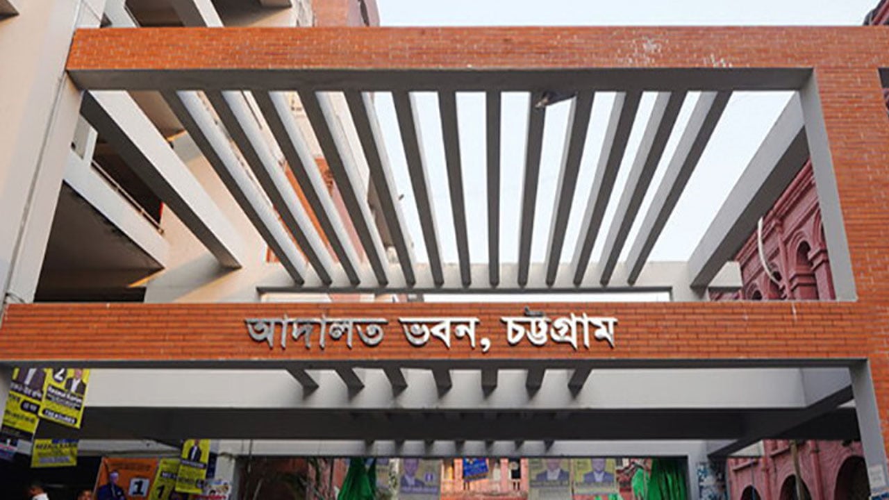 চট্টগ্রামে দুদকের মামলায় ৪ ব্যাংক কর্মকর্তার দণ্ড, একজনের যাবজ্জীবন