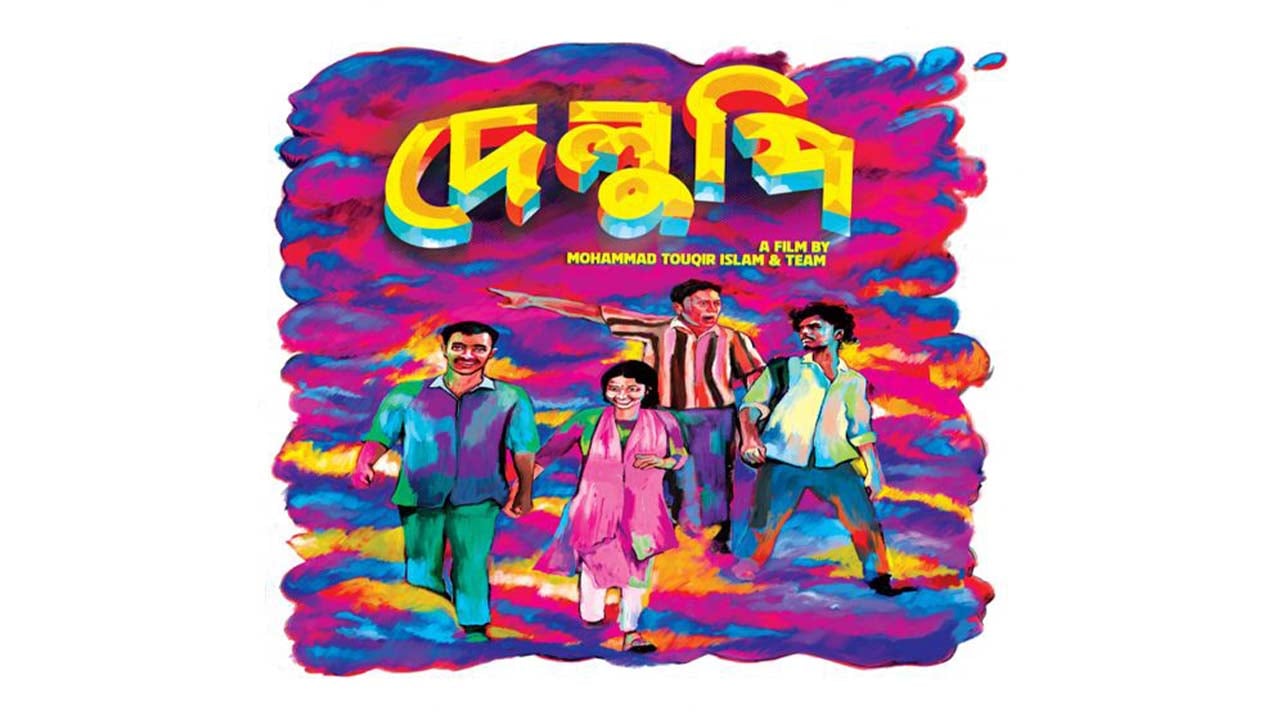 আবার ইউরোপের পথে ‘দেলুপি’