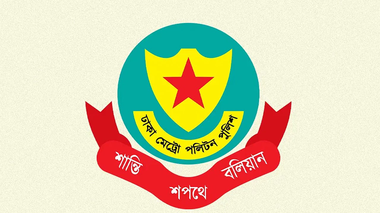 আজ শাহবাগ এলাকায় যানচলাচল নিয়ন্ত্রণ করবে পুলিশ