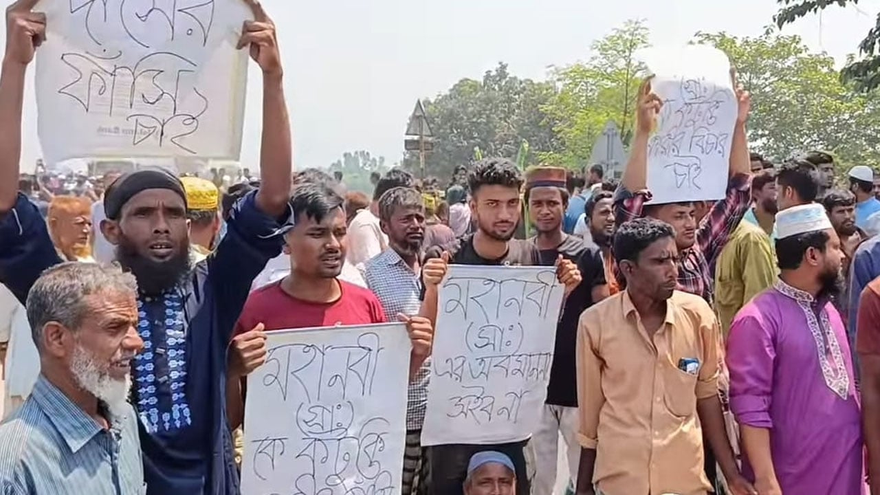 দিনাজপুরে মহানবী সা. কে কটূক্তির প্রতিবাদে সড়ক অবরোধ