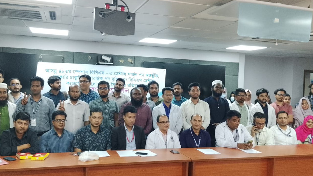 নিয়মিত পদোন্নতিসহ ডেন্টাল চিকিৎসকদের ৬ দফা দাবি