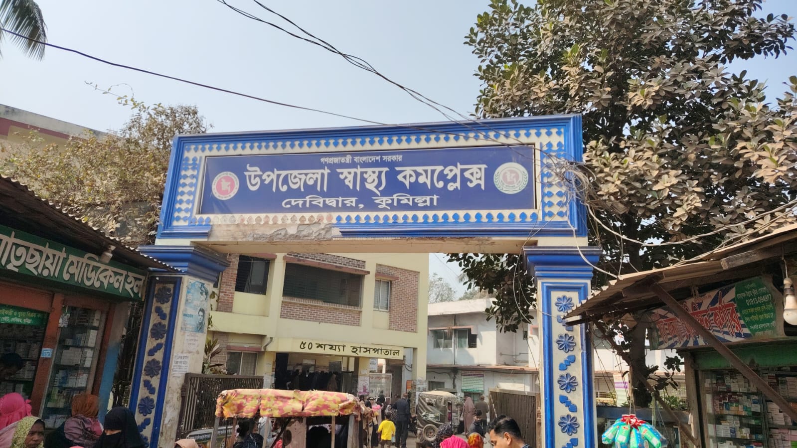 পিলার ও বিমে ফাটল, ঝুঁকি নিয়ে চিকিৎসা