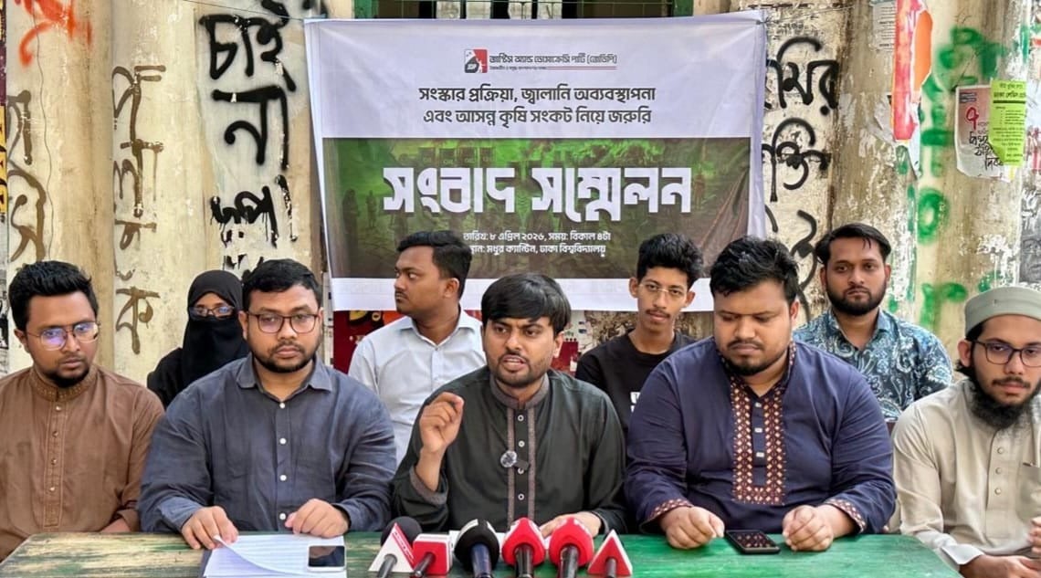 বিএনপি-জামায়াত সংস্কারবিরোধী, গণপ্রতিরোধে সংস্কার সম্ভব: জেডিপি