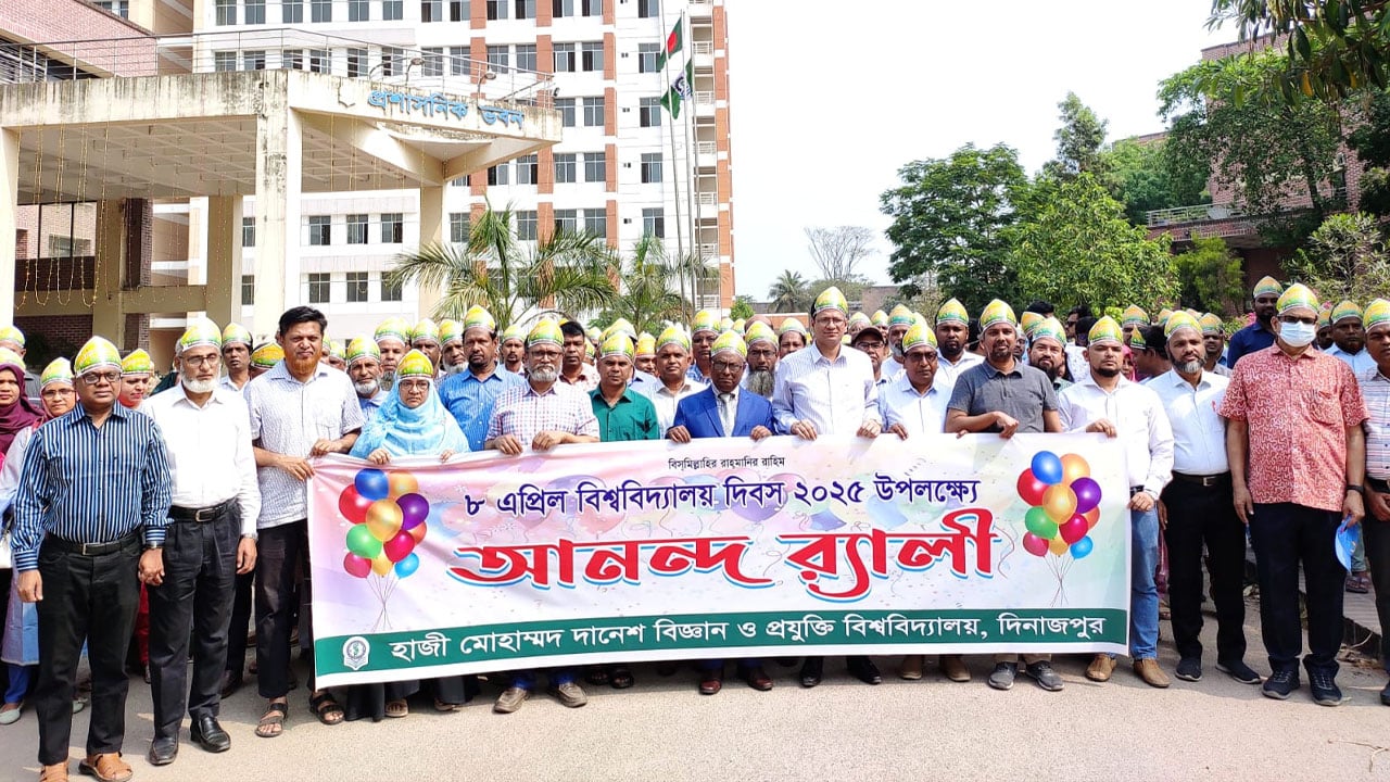 বর্ণিল আয়োজনে দিনাজপুর হাবিপ্রবির বিশ্ববিদ্যালয় দিবস উদযাপন