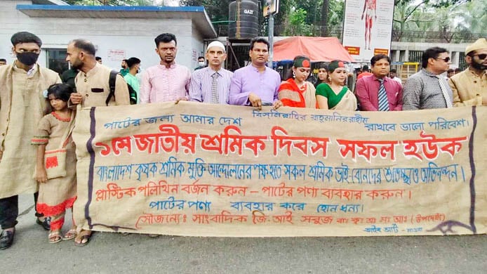 পাটের তৈরি পোশাক ও ব্যানার নিয়ে শ্রমিকদের মানববন্ধন