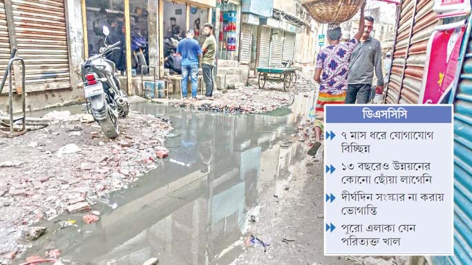 বংশালবাসীর দুঃখ মাজেদ সরদার রোড