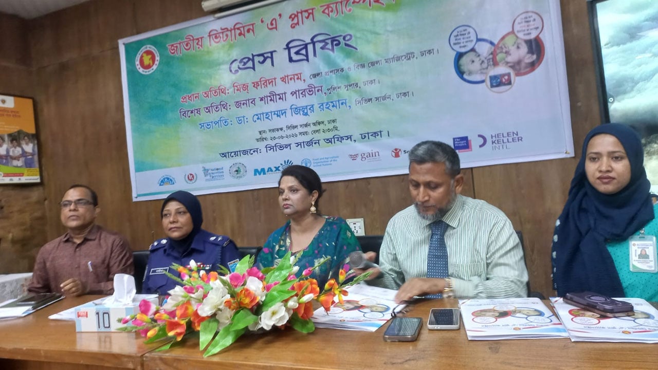 ঢাকায় সাড়ে ৫ লাখ শিশুকে ভিটামিন ‘এ’ ক্যাপসুল খাওয়ানোর লক্ষ্যমাত্রা