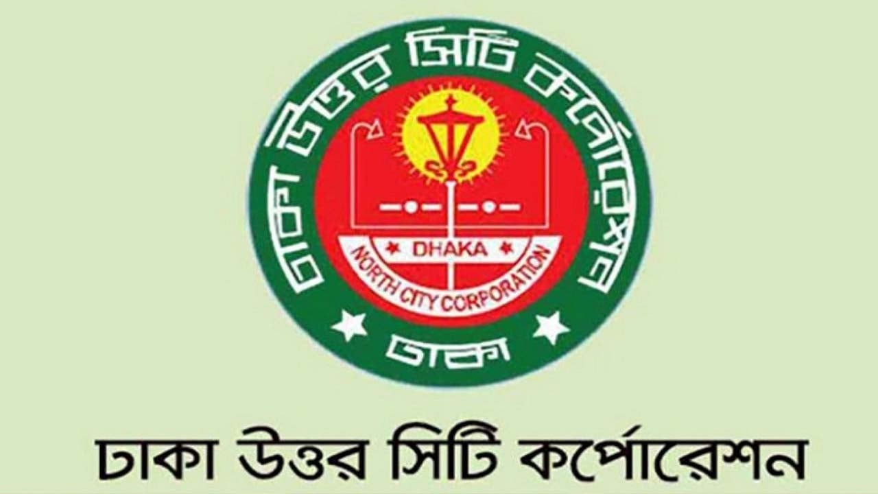 বড়দিন উপলক্ষ্যে ২১টি গির্জায় আর্থিক প্রণোদনা দিলো ডিএনসিসি