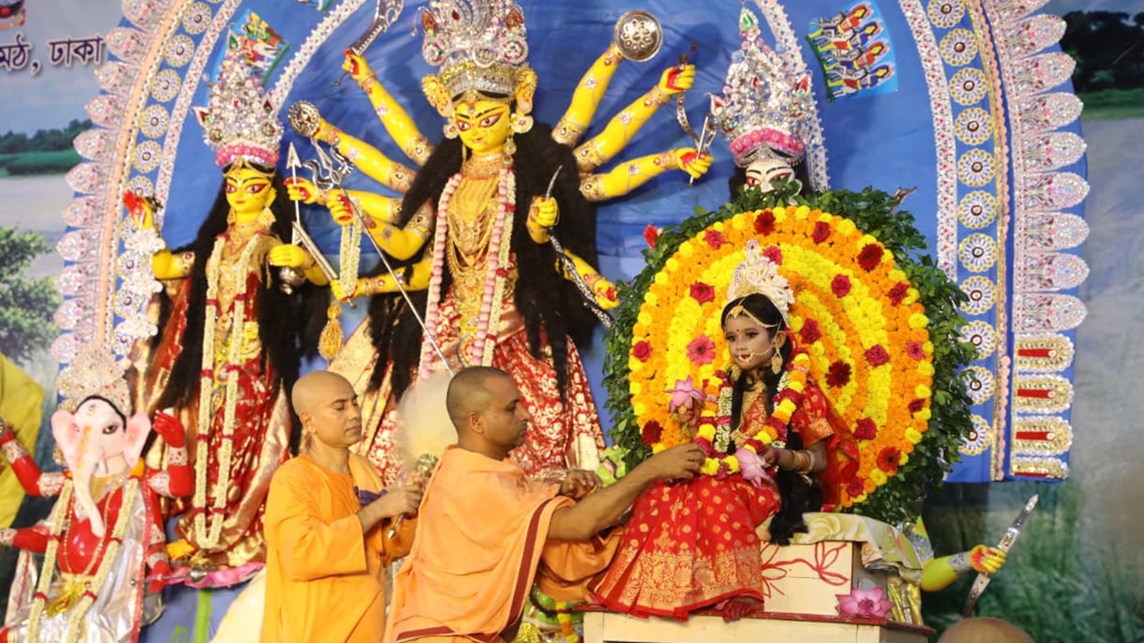 কুমারী রূপে দেবী দুর্গার আরাধনায় সনাতন ধর্মাবলম্বীরা