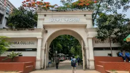 ঢাকা কলেজের উচ্চমাধ্যমিকের ৯ শিক্ষার্থীর ভর্তি বাতিল, ৪২ জনকে টিসি
