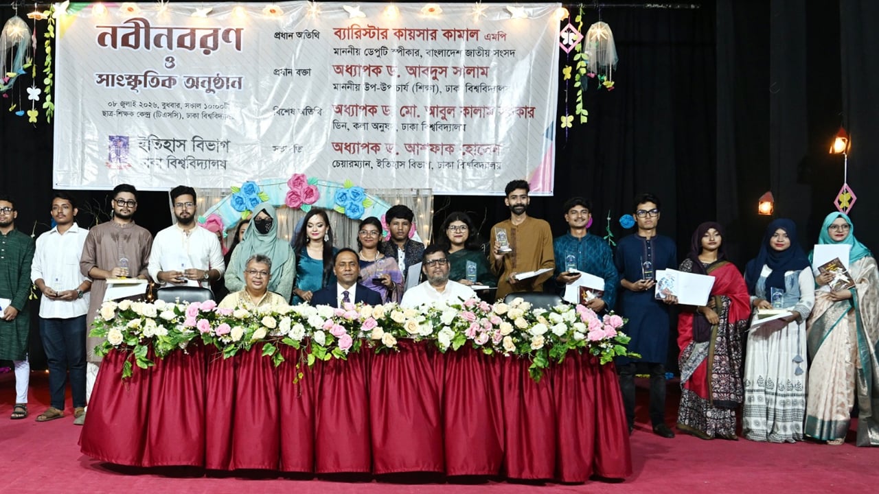 ঢাবির ইতিহাস বিভাগে নবীনবরণ ও সাংস্কৃতিক অনুষ্ঠান